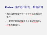 【名师精品】1 Unit 6 I’m watching TV Section B课件