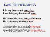 【名师精品】1 Unit 6 I’m watching TV Section B课件
