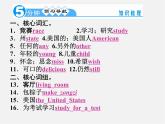 【名师精品】4 Unit 6 I’m watching TV Section B 2a－Self Check（预习导航+堂堂清+日日清）课件