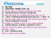 【名师精品】4 Unit 6 I’m watching TV Section B 2a－Self Check（预习导航+堂堂清+日日清）课件