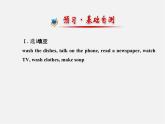 【金榜学案】Unit 6 I’m watching TV Section A(1a-2d)课件