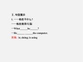 【金榜学案】Unit 6 I’m watching TV Section A(1a-2d)课件