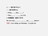 【金榜学案】Unit 6 I’m watching TV Section A(1a-2d)课件