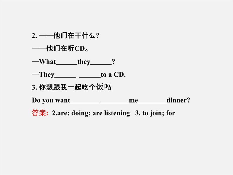 【金榜学案】Unit 6 I’m watching TV Section A(1a-2d)课件05