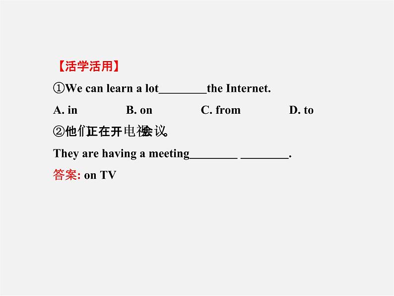 【金榜学案】Unit 6 I’m watching TV Section A(1a-2d)课件08