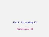 【名师精品】4 Unit 6 I’m watching TV Section A 2a－2d（预习导航+堂堂清+日日清）课件