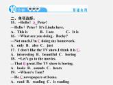 【名师精品】4 Unit 6 I’m watching TV Section A 2a－2d（预习导航+堂堂清+日日清）课件