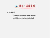 【金榜学案】Unit 6 I’m watching TV Section B(1a-2c)课件