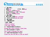 【名师精品】4 Unit 7 It’s raining！Section A 2a－2d（预习导航+堂堂清+日日清）课件