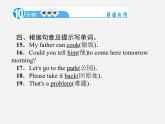 【名师精品】4 Unit 7 It’s raining！Section A 2a－2d（预习导航+堂堂清+日日清）课件