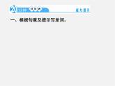 【名师精品】4 Unit 7 It’s raining！Section A 2a－2d（预习导航+堂堂清+日日清）课件