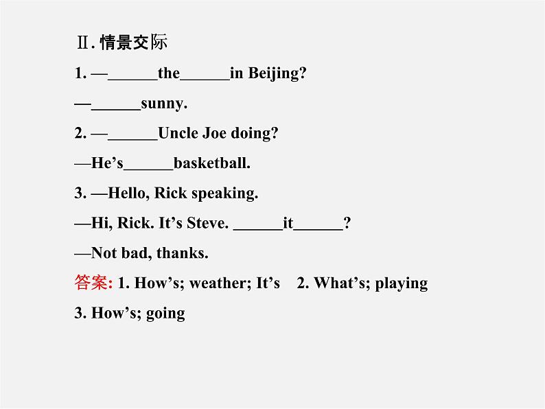 【金榜学案】Unit 7 It’s raining Section A(1a-2d)53课件04