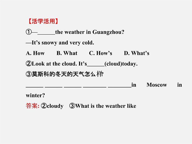 【金榜学案】Unit 7 It’s raining Section A(1a-2d)53课件07