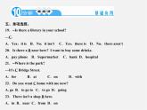 【名师精品】4 Unit 7 It’s raining！Section A 1a－1c（预习导航+堂堂清+日日清）课件