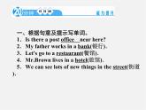 【名师精品】4 Unit 7 It’s raining！Section A 1a－1c（预习导航+堂堂清+日日清）课件