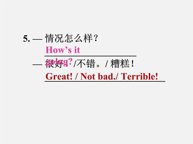 【湖北省】2Unit 7 It’s raining Section A课件2第6页