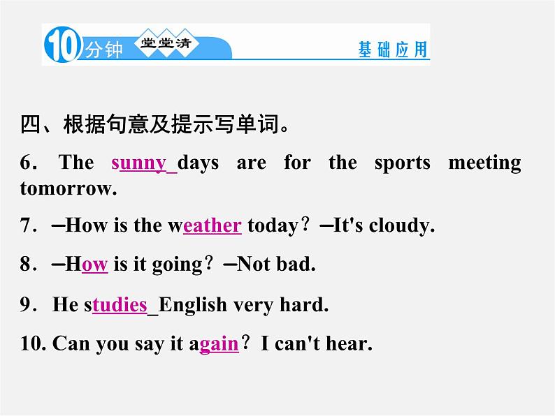 【名师精品】4 Unit 7 It’s raining！Grammar Focus－3b（预习导航+堂堂清+日日清）课件03