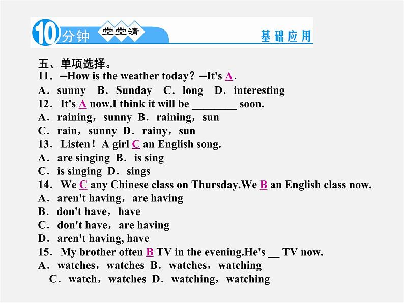 【名师精品】4 Unit 7 It’s raining！Grammar Focus－3b（预习导航+堂堂清+日日清）课件04