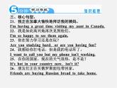 【名师精品】4 Unit 7 It’s raining！Section B 2a－Self Check（预习导航+堂堂清+日日清）课件