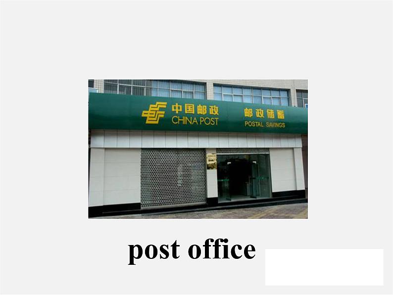 【吉林】 《Unit 8 Is there a post office near here》Section A课件06