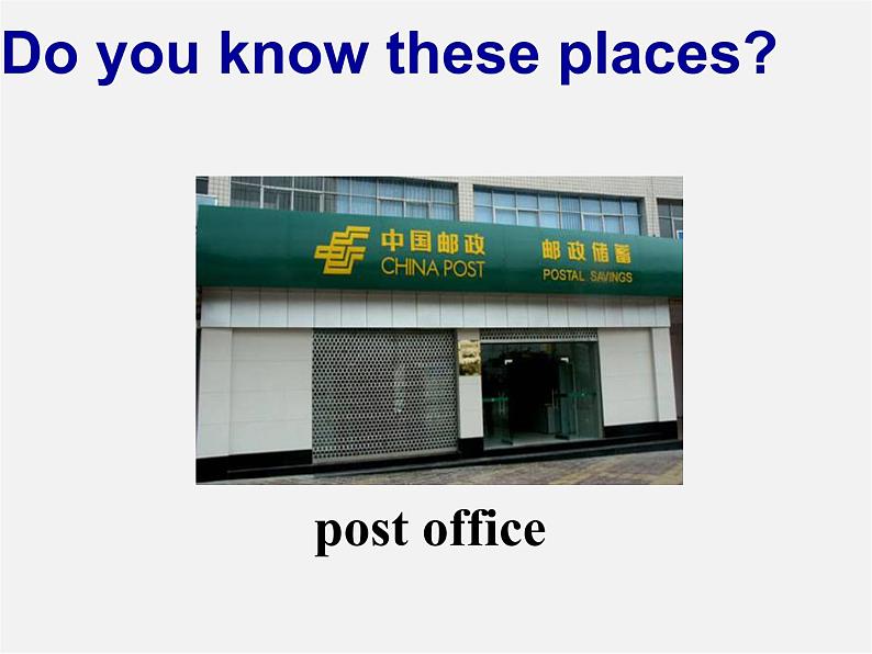 【江苏省】 《Unit 8 Is there a post office near here》课件102