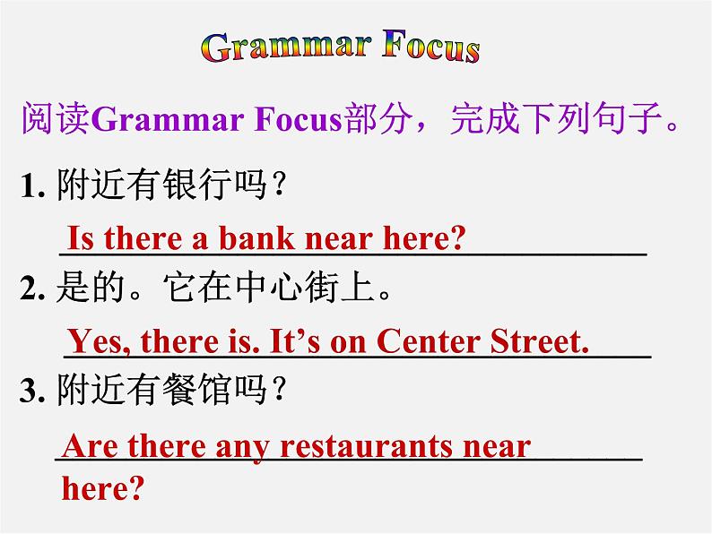 【湖北省】2Unit 8 Is there a post office near here Section A课件205