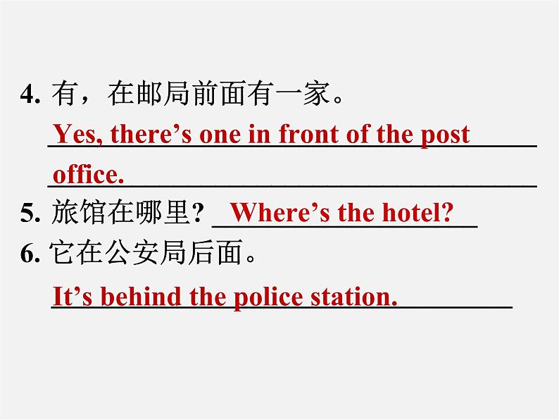 【湖北省】2Unit 8 Is there a post office near here Section A课件206