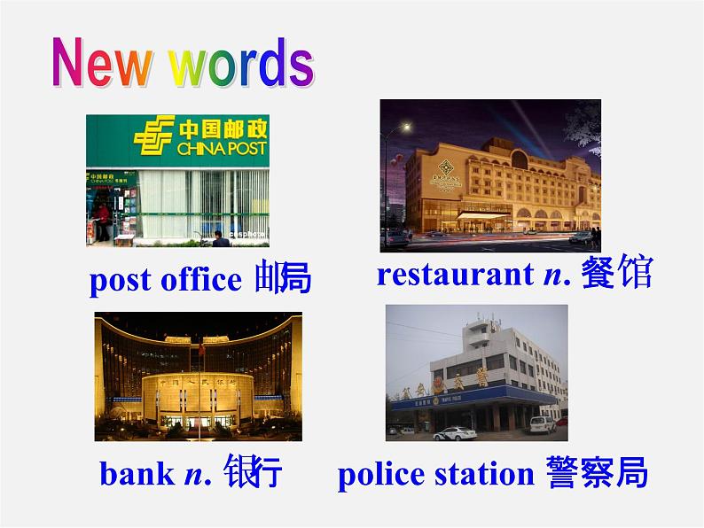 【名师精品】7  Unit 8 Is there a post office near here Section A课件103