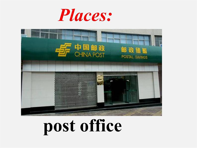 【名师精品】2 unit 8 is there a post office near here Section A(1a-1c)课件第3页