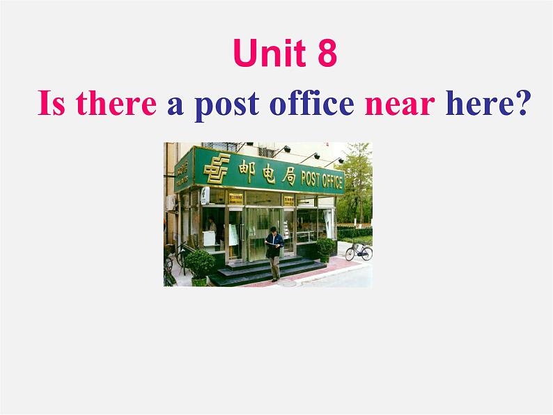 【名师精品】7 《Unit 8 Is there a post office near here Section A》课件01