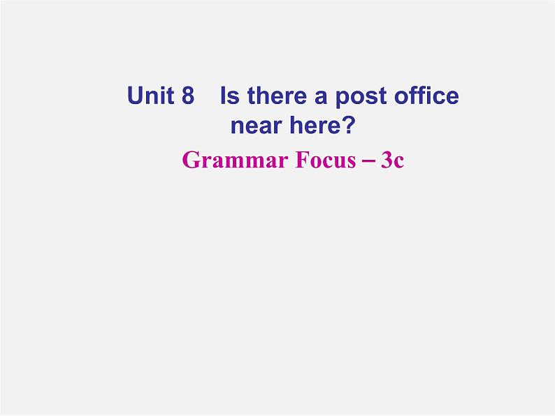 【名师精品】4 Unit 8 Is there a post office near here Grammar Focus－3c（预习导航+堂堂清+日日清）课件第1页