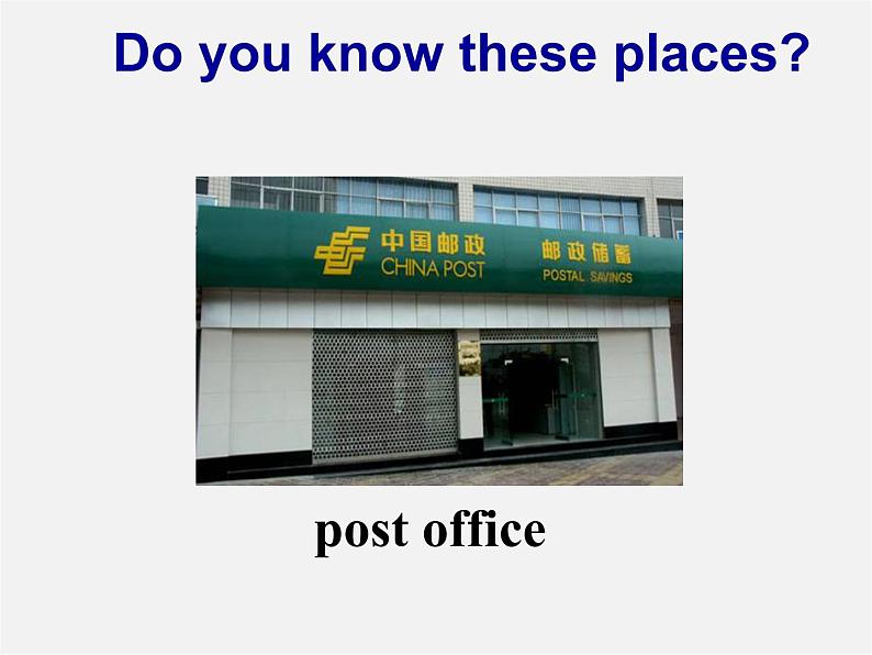 【名师精品】1 Unit 8 Is there a post office near here Section A 1a-2c 课件第2页