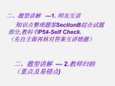 【黑龙江】《Unit 9 What does he look like Period 4》课件