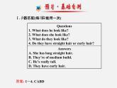 【金榜学案】Unit 9 What does he look like Section A(Grammar Focus-3d)课件