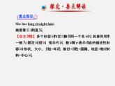 【金榜学案】Unit 9 What does he look like Section A(Grammar Focus-3d)课件