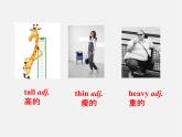 【名师精品】7  Unit 9 What does he look like Section A课件1