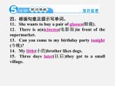 【名师精品】4 Unit 9 What does he look like Section A 2a－2d（预习导航+堂堂清+日日清）课件