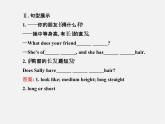 【金榜学案】Unit 9 What does he look like Section A(1a-2d)课件