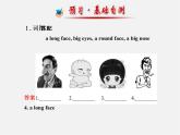 【金榜学案】Unit 9 What does he look like Section B(1a-2c)课件