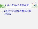 【黑龙江】《Unit 11 How was your school trip Period 2》课件