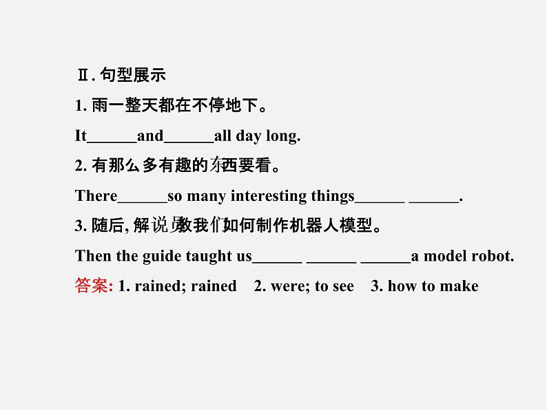 【金榜学案】Unit 11 How was your school trip Section B(1a-2c)课件第3页