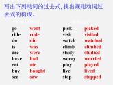 【湖北省】2Unit 11 How was your school trip Section A课件2