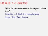 【黑龙江】《Unit 11 How was your school trip Period 3》课件
