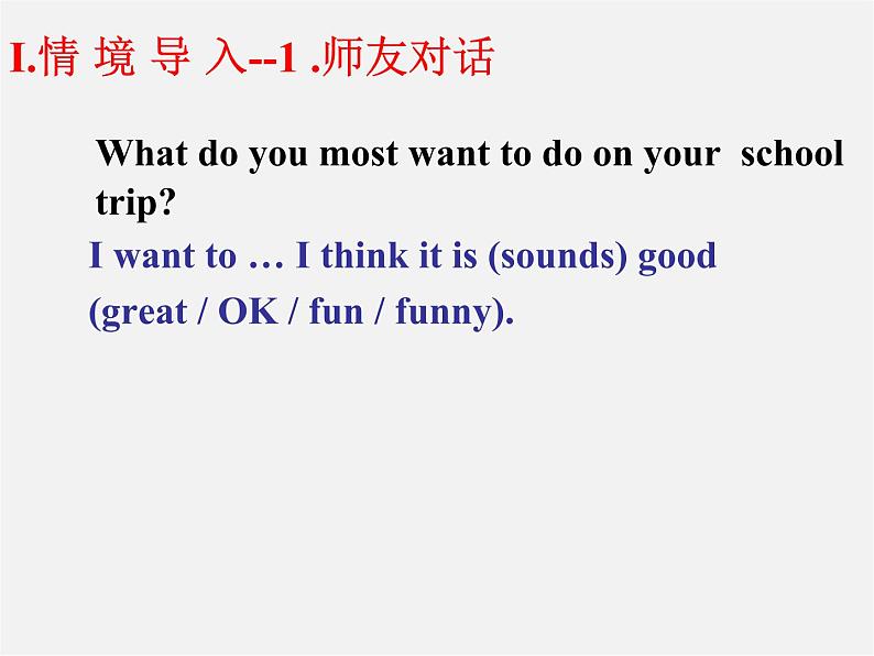 【黑龙江】《Unit 11 How was your school trip Period 3》课件02