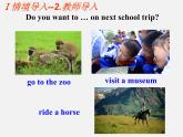 【黑龙江】《Unit 11 How was your school trip Period 3》课件