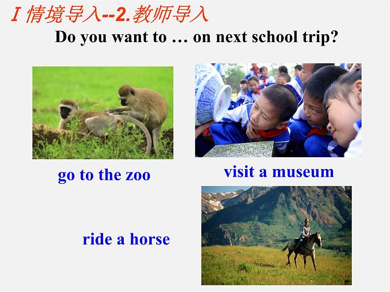 【黑龙江】《Unit 11 How was your school trip Period 3》课件03