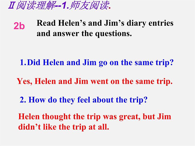 【黑龙江】《Unit 11 How was your school trip Period 3》课件06