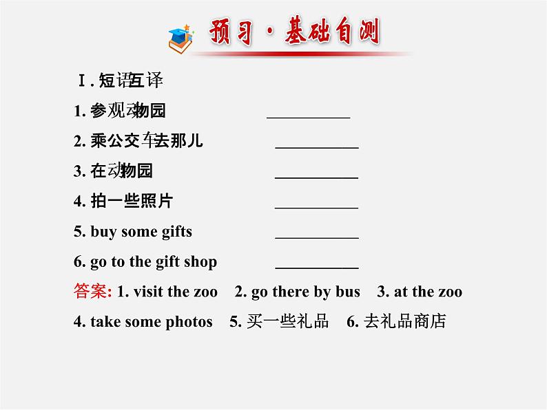 【金榜学案】Unit 11 How was your school trip Section B(3a-Self Check)课件02