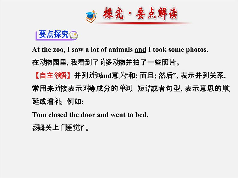 【金榜学案】Unit 11 How was your school trip Section B(3a-Self Check)课件04