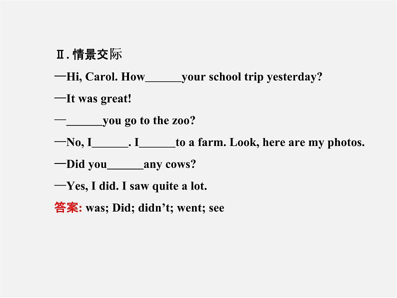 【金榜学案】Unit 11 How was your school trip Section A(1a-2d)课件第4页